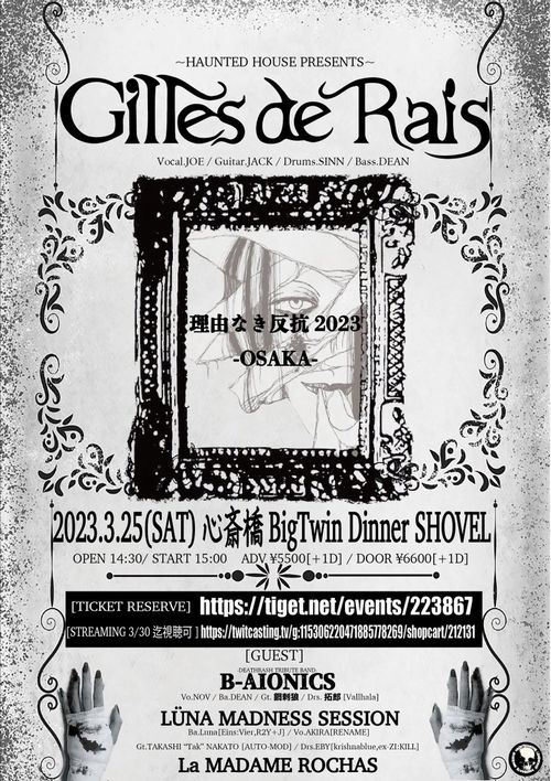 2023 Gilles de Rais(ジルドレイ)LIVE
