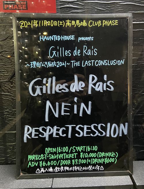 ジルドレイ・ライブ 2021